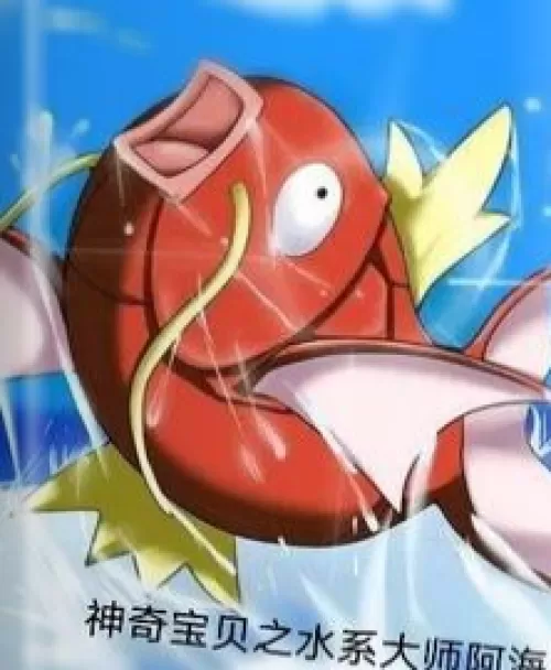 A Hai, the master of water system of Pokémon