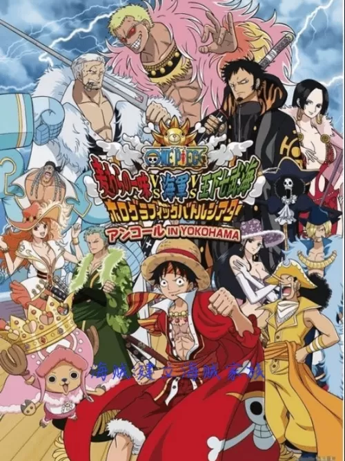 One Piece: Building a Pirate Family