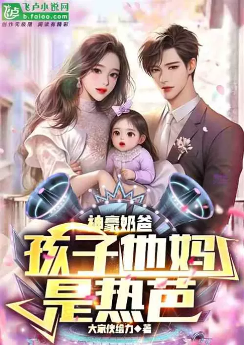 Shenhao daddy. The child’s mother is Reba