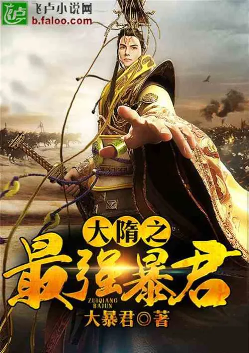 The most powerful tyrant of the Sui Dynasty